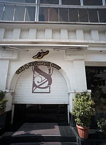رستوران سور