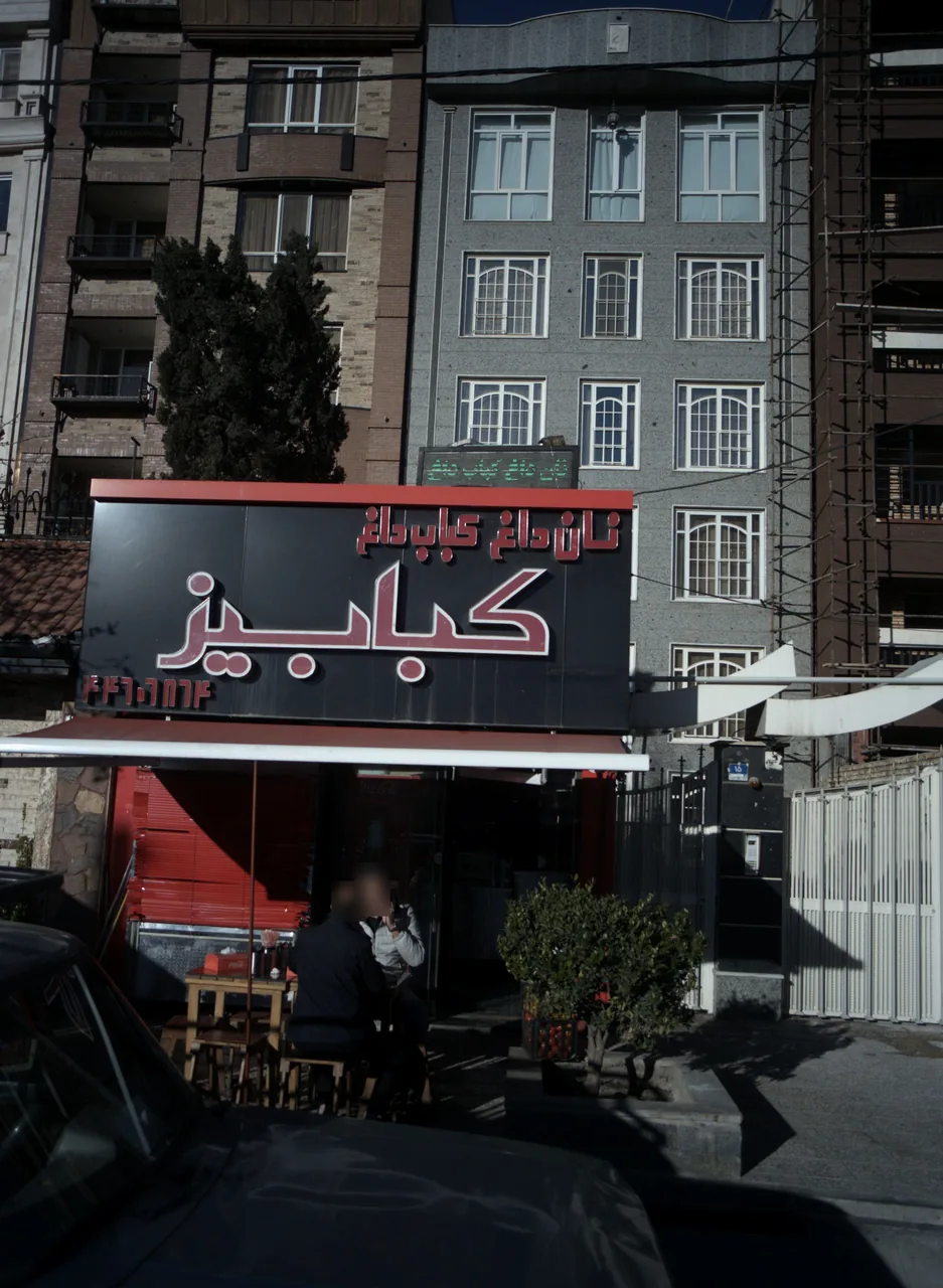 کبابکده کبابیز - تصویر 2