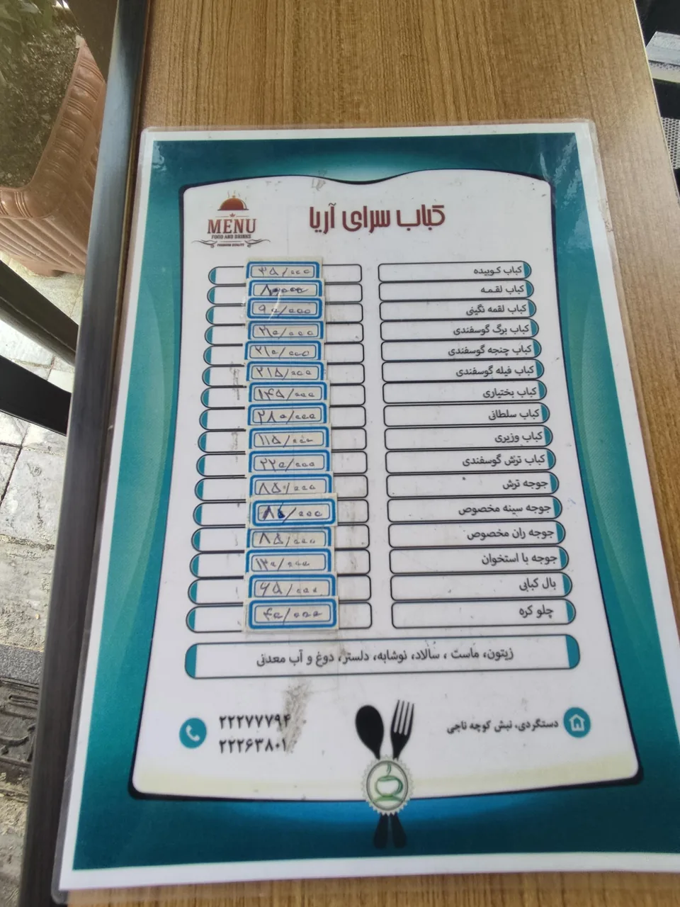 کبابسرای آریا - تصویر 2