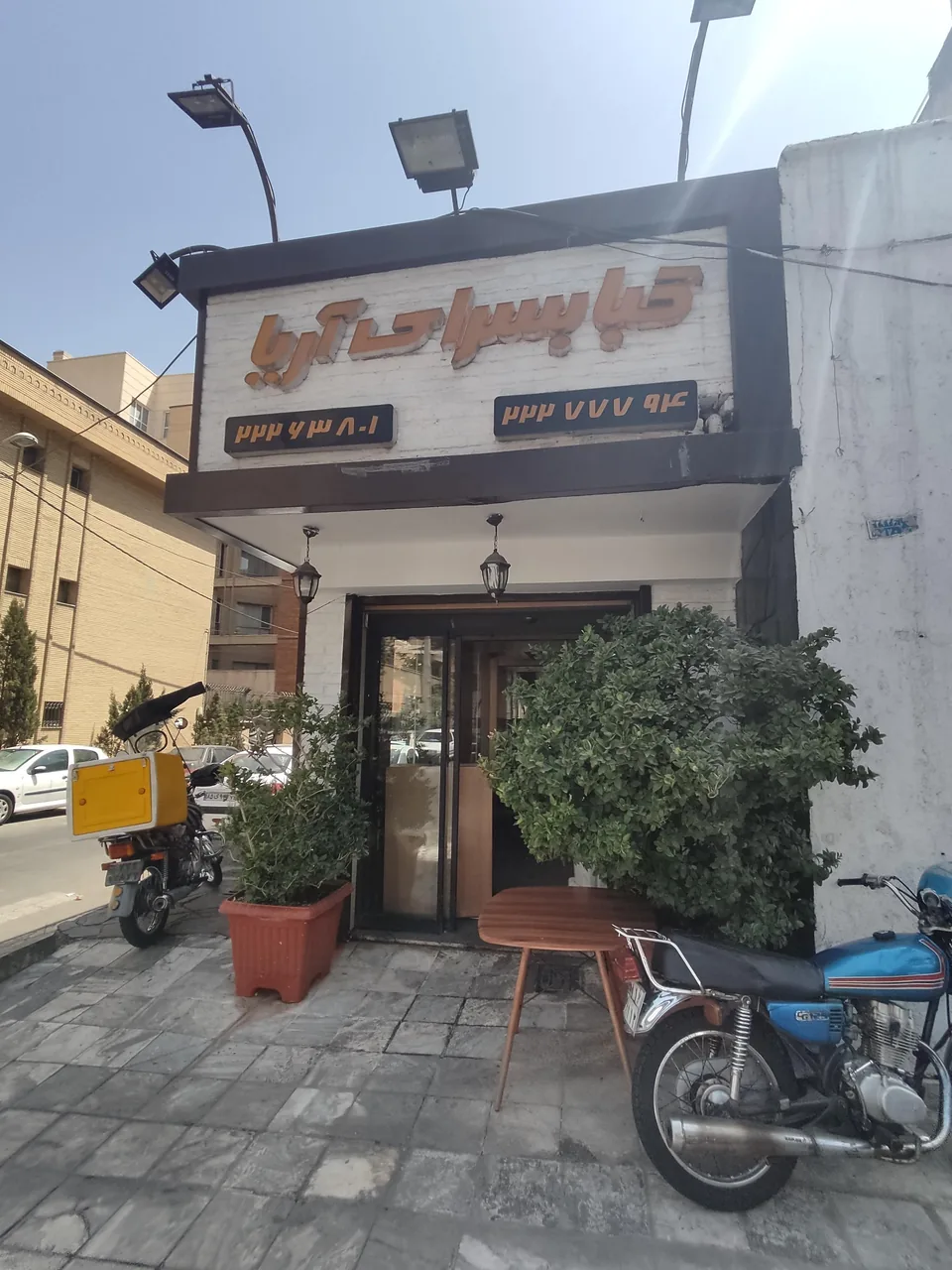 کبابسرای آریا - تصویر 4