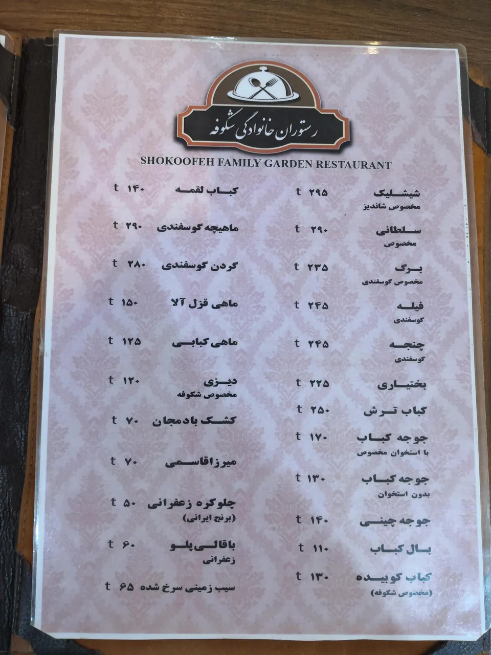 رستوران شکوفه - تصویر 4
