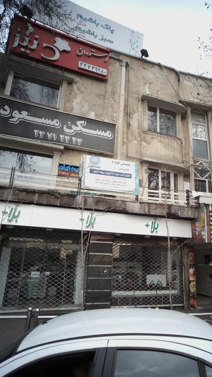 رستوران دنیز