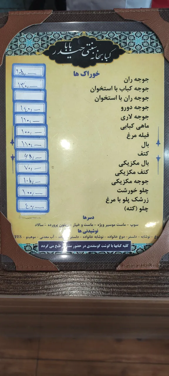رستوران کبابخانه سنتی حیدر بابا - تصویر 4
