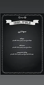 رستوران ایران ایتالیا