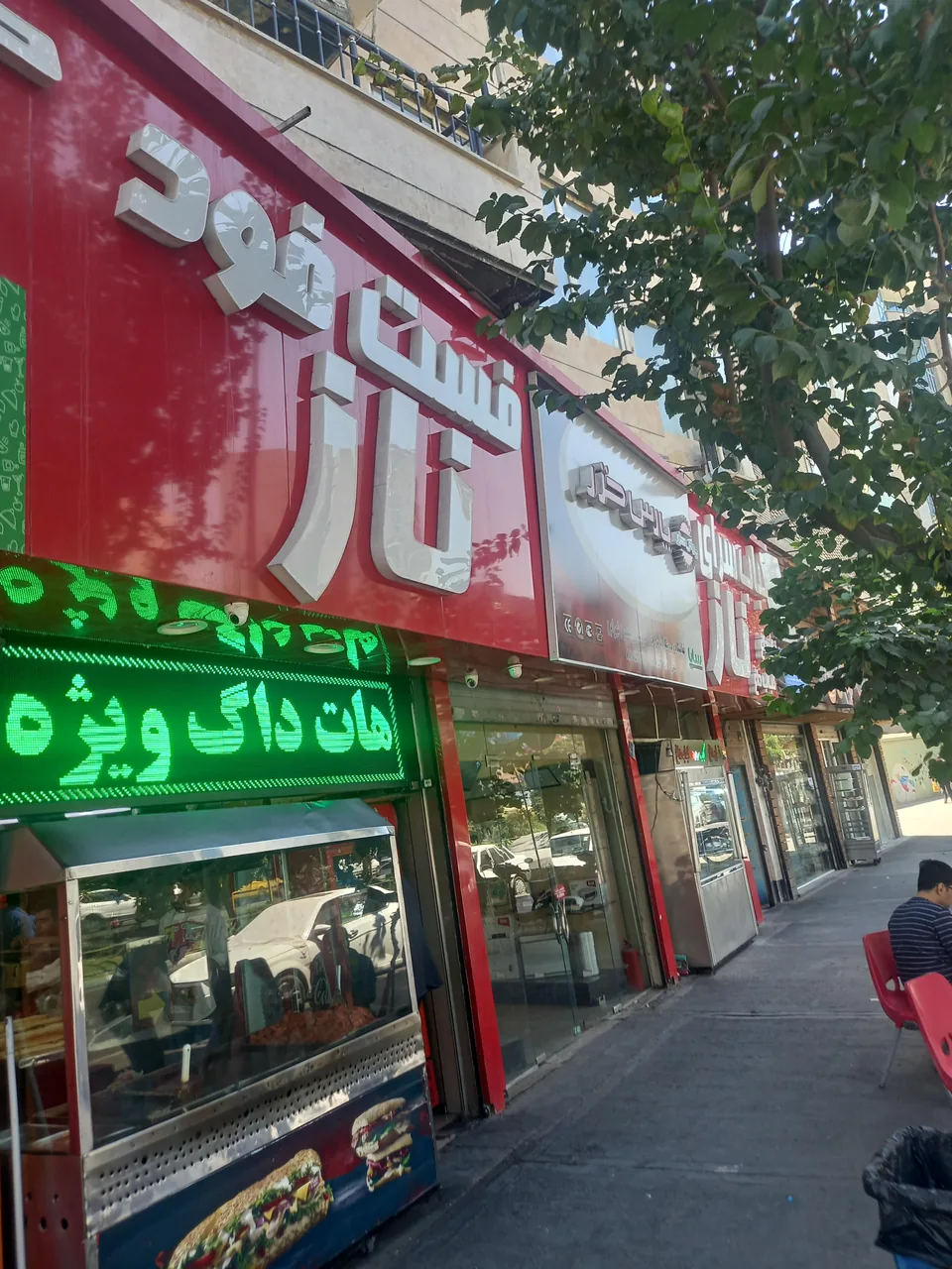 ساندویچ ناز