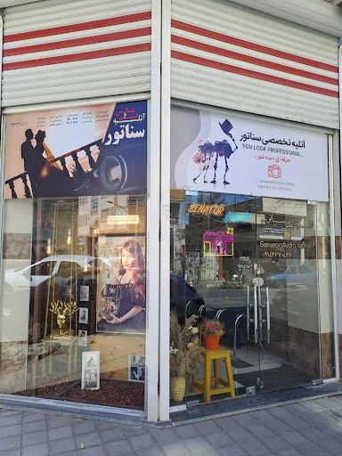 آتلیه سناتور تبریز