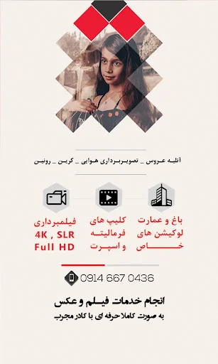 آتلیه سناتور تبریز