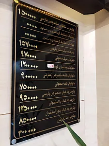 رستوران پارسی کهن