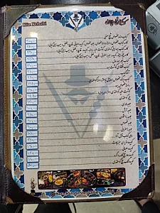 کته کبابی شیخ صفی الدین اردبیلی