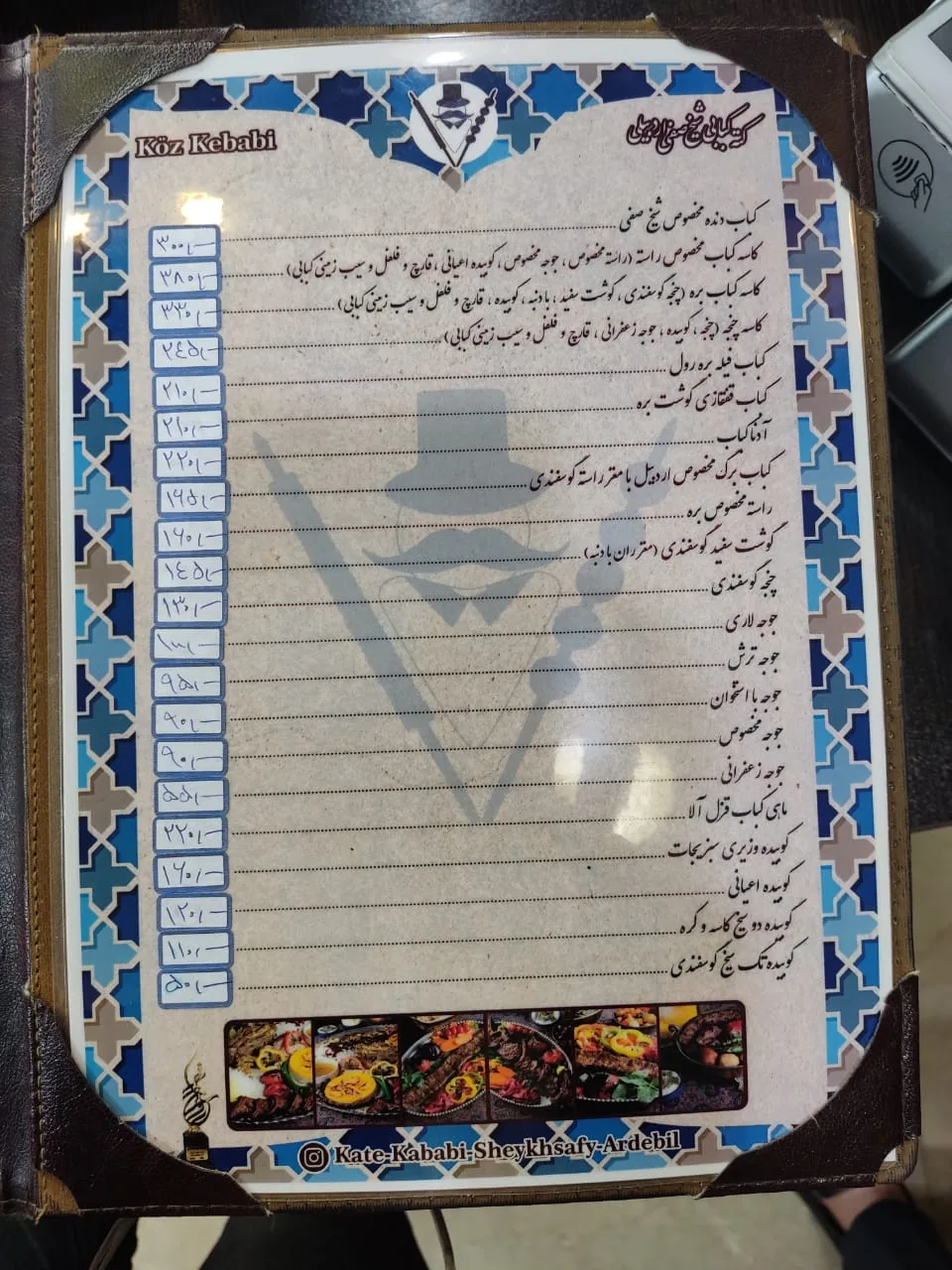 کته کبابی شیخ صفی الدین اردبیلی