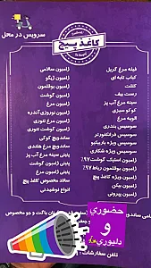 کافه رستوران کاغذ پیچ