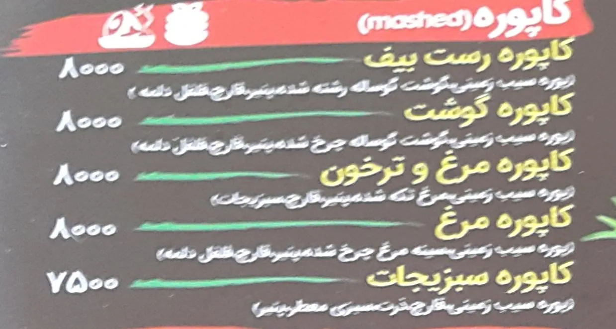رستوران بورک