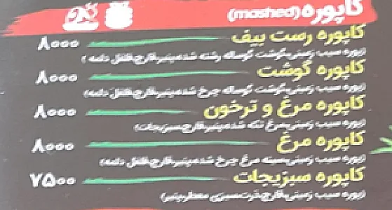 رستوران بورک