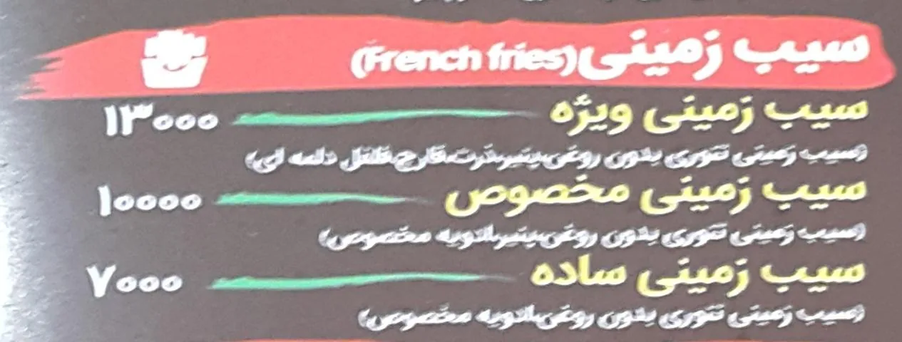 رستوران بورک - تصویر 2