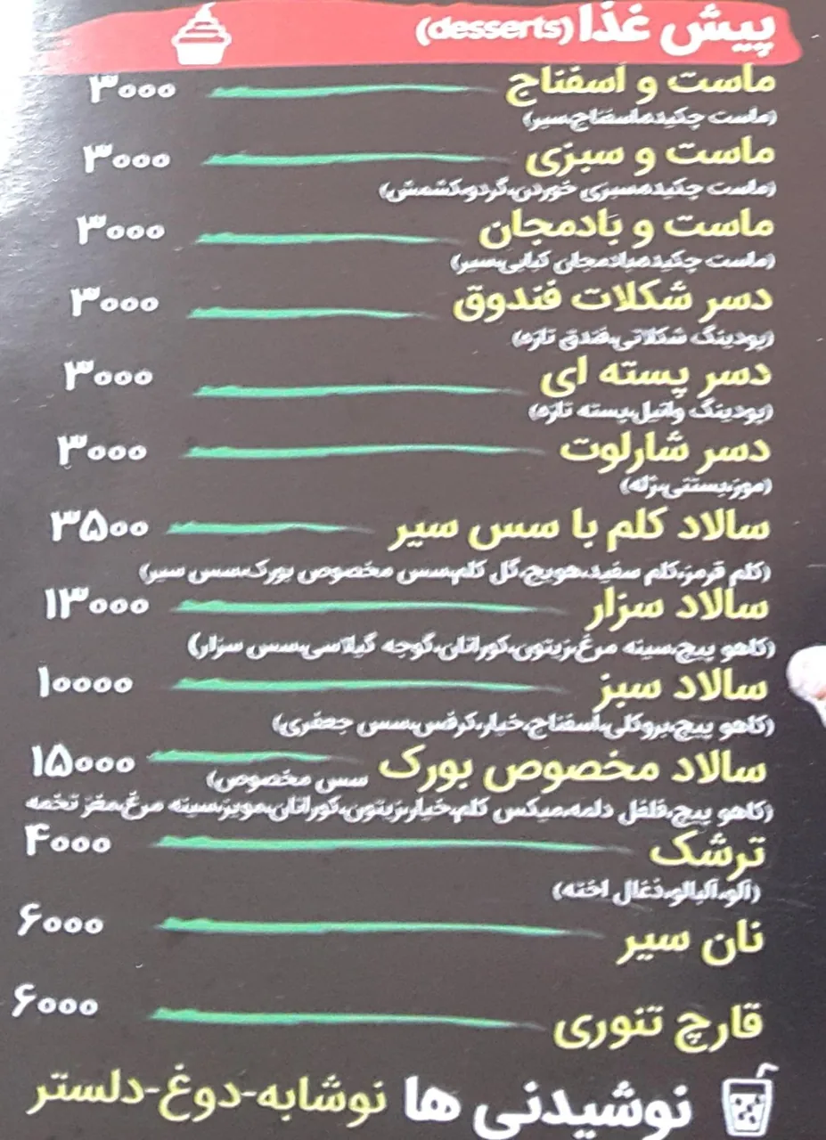 رستوران بورک - تصویر 3