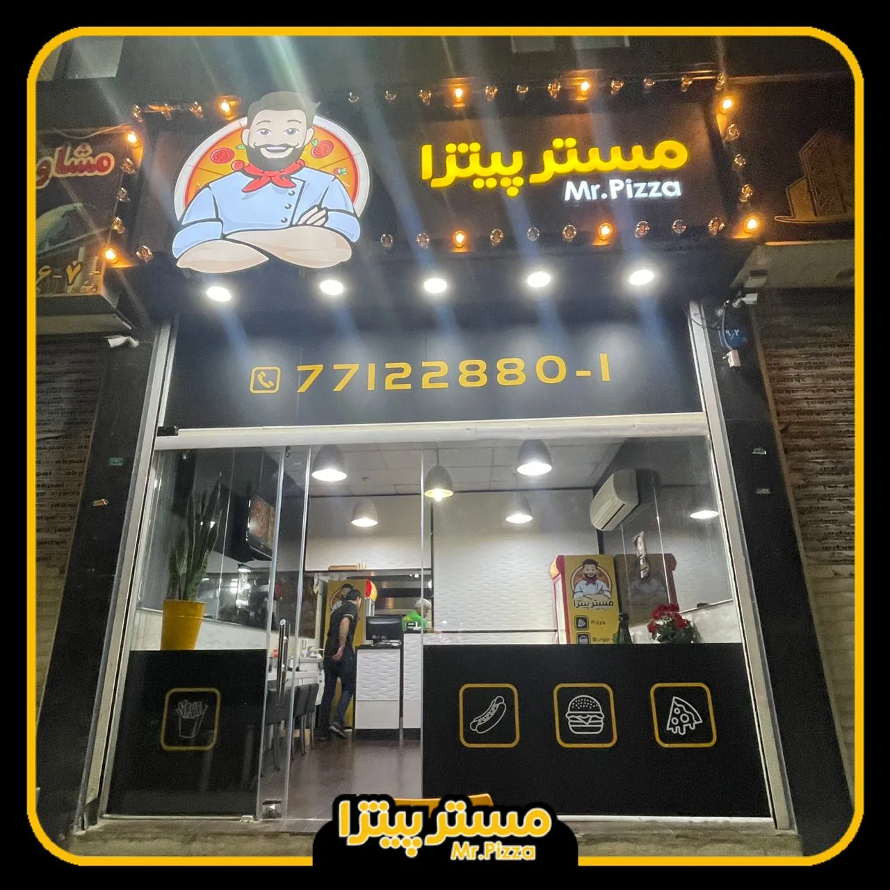 مستر پیتزا - تصویر 3