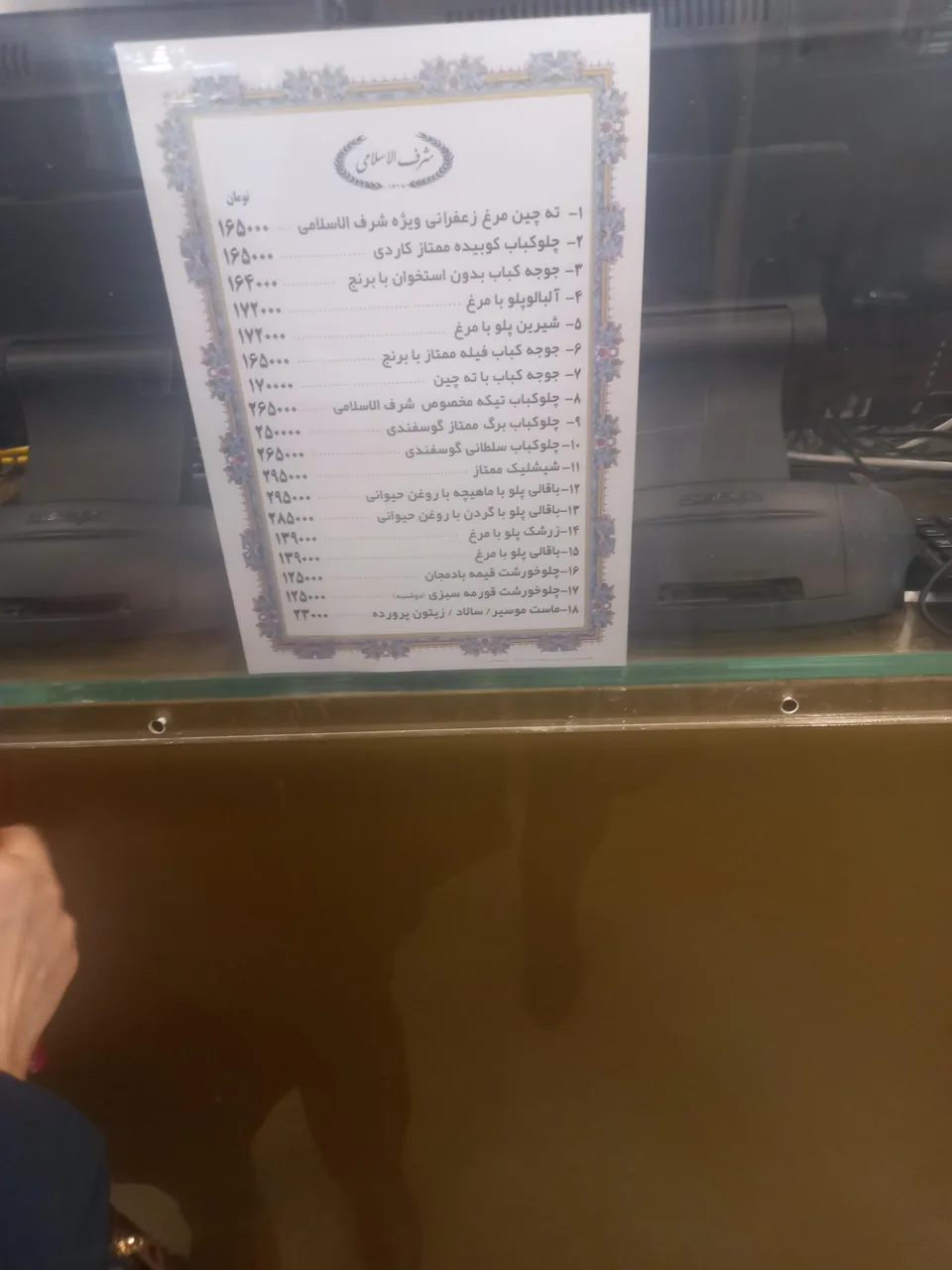 رستوران اسلامی - تصویر 3