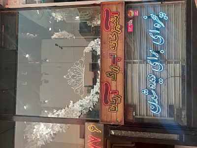 آشپزخانه بزرگ آریانا