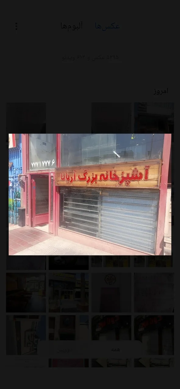 آشپزخانه بزرگ آریانا - تصویر 3