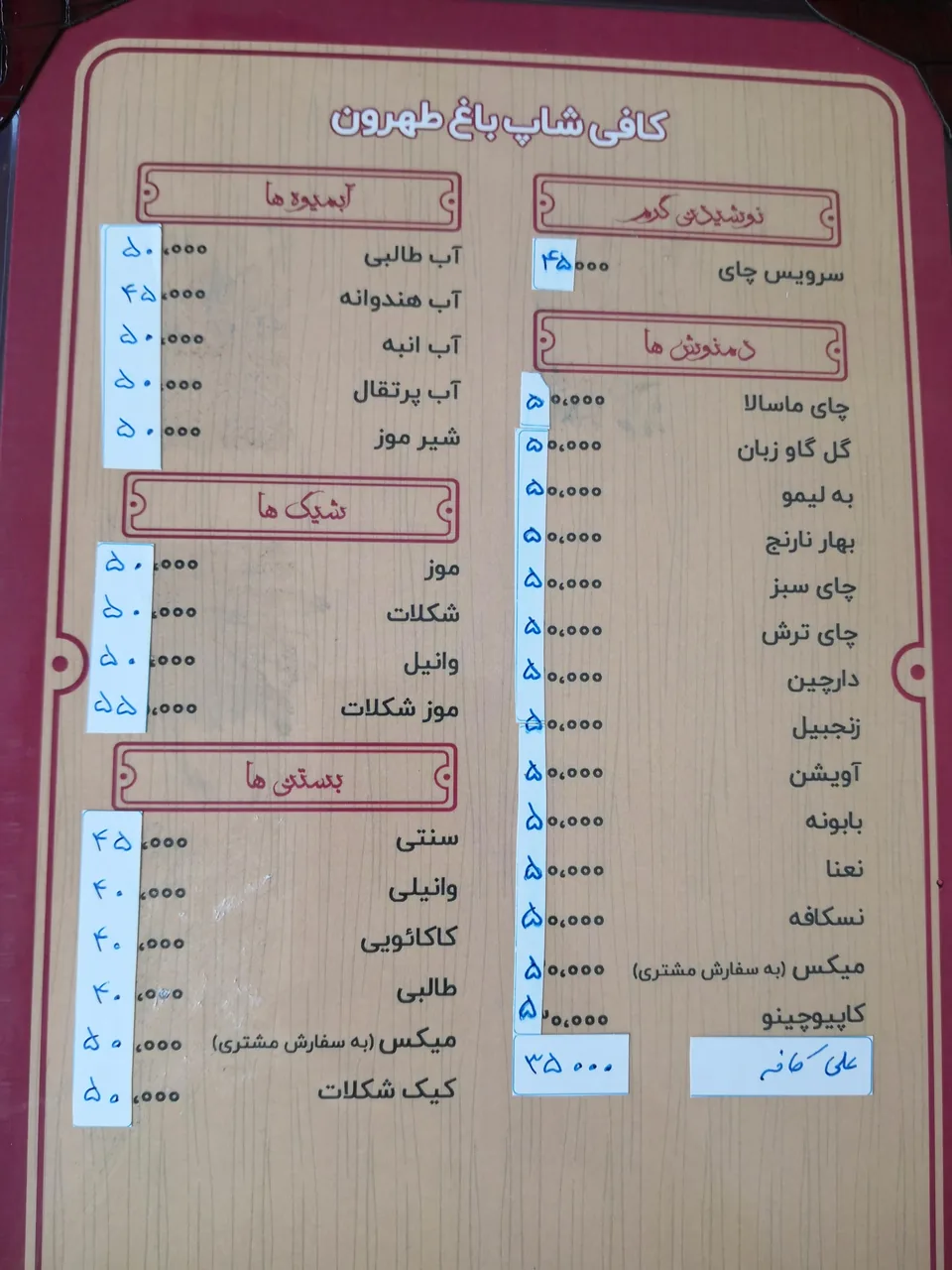 باغ رستوران طهرون - تصویر 3