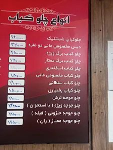 رستوران مانی