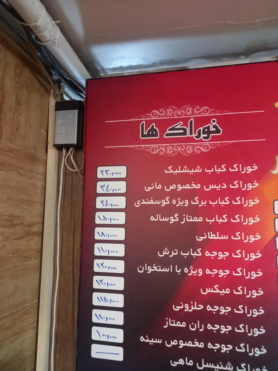 رستوران مانی - تصویر 4