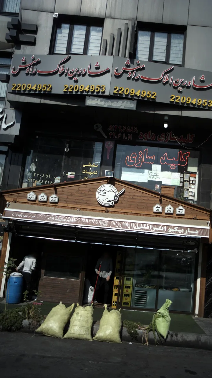کبابی کلبه توچال ۲ - تصویر 2