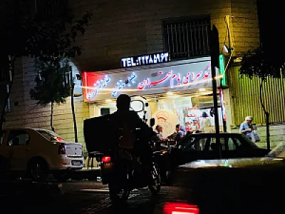 جگرسرای بام تهران