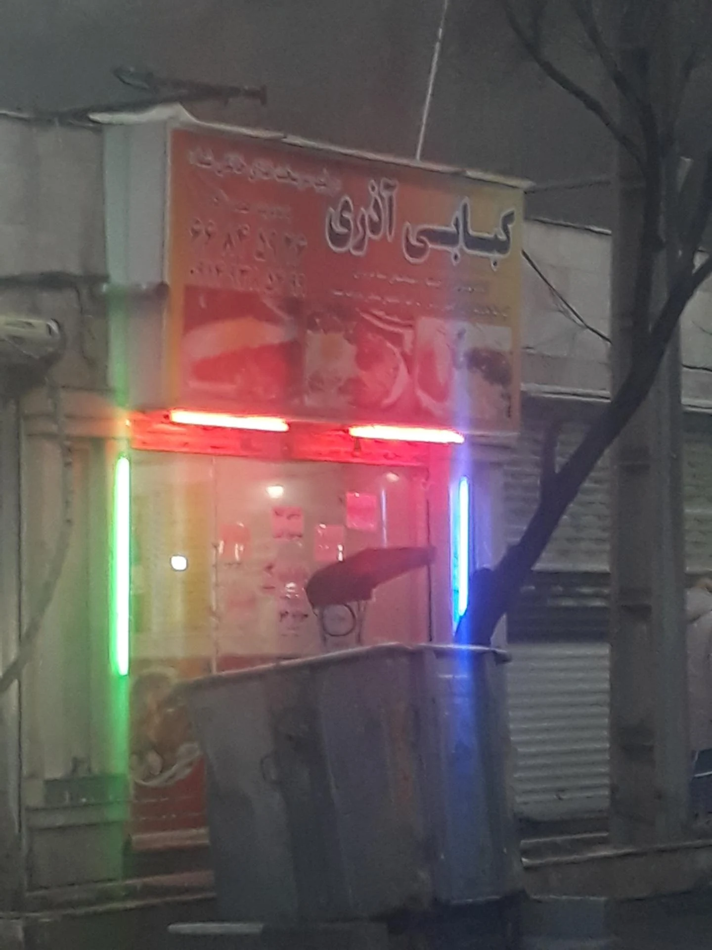 کبابی ۲۰۰۰ - کبابی و چلوکبابی در تهران - تصویر 3