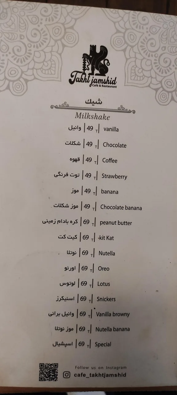 کافه رستوران تخت جمشید - تصویر 2