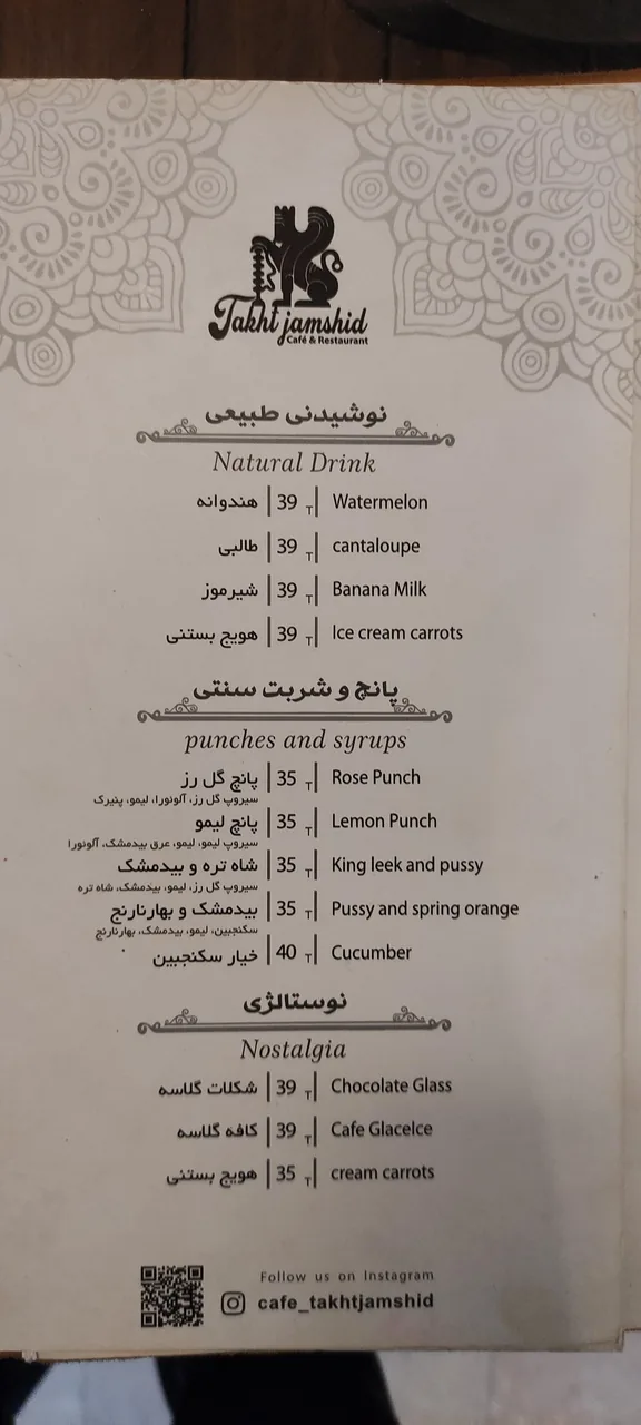 کافه رستوران تخت جمشید - تصویر 4