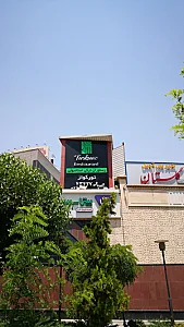 رستوران ترکی تورکواز