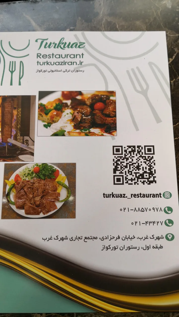 رستوران ترکی تورکواز - تصویر 3