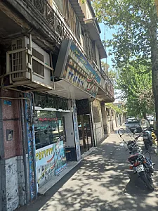 بریانی پل