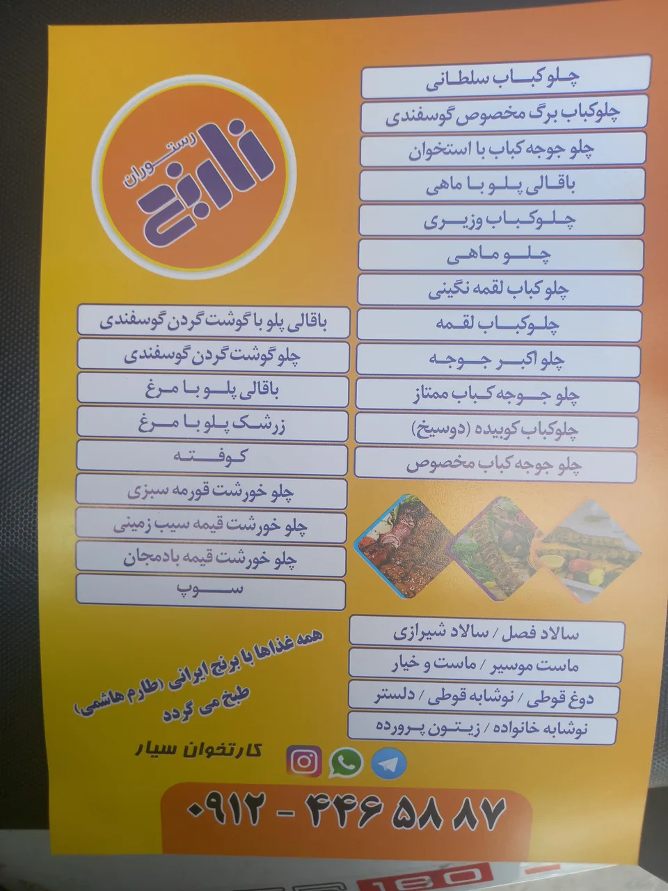رستوران نارنج - تصویر 4