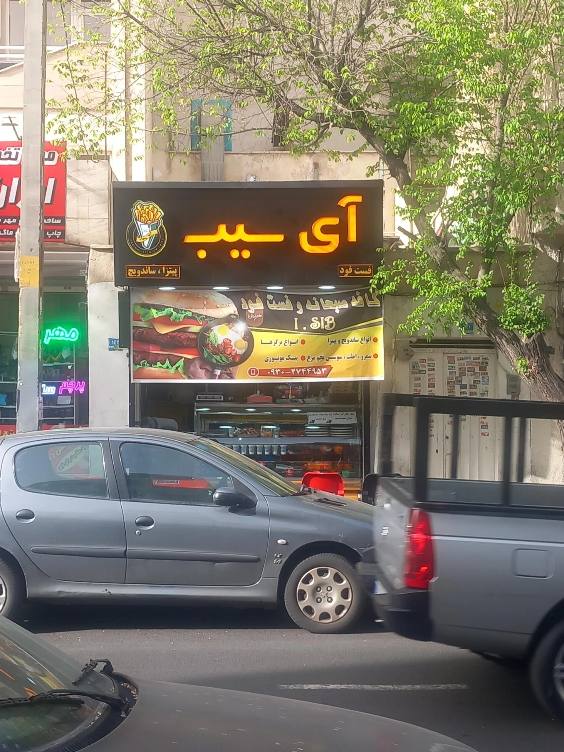 پیتزا مرکزی