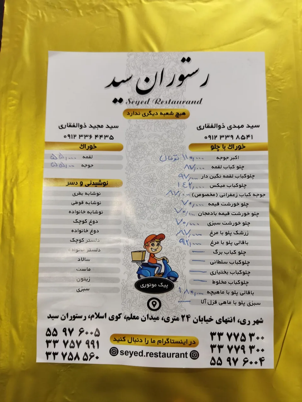 رستوران سید - تصویر 4
