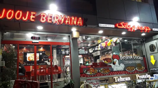 رستوران جوجه بریانک
