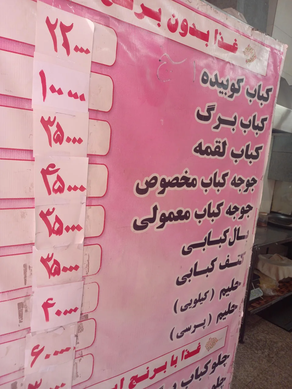 کبابی گلپایگان - تصویر 3