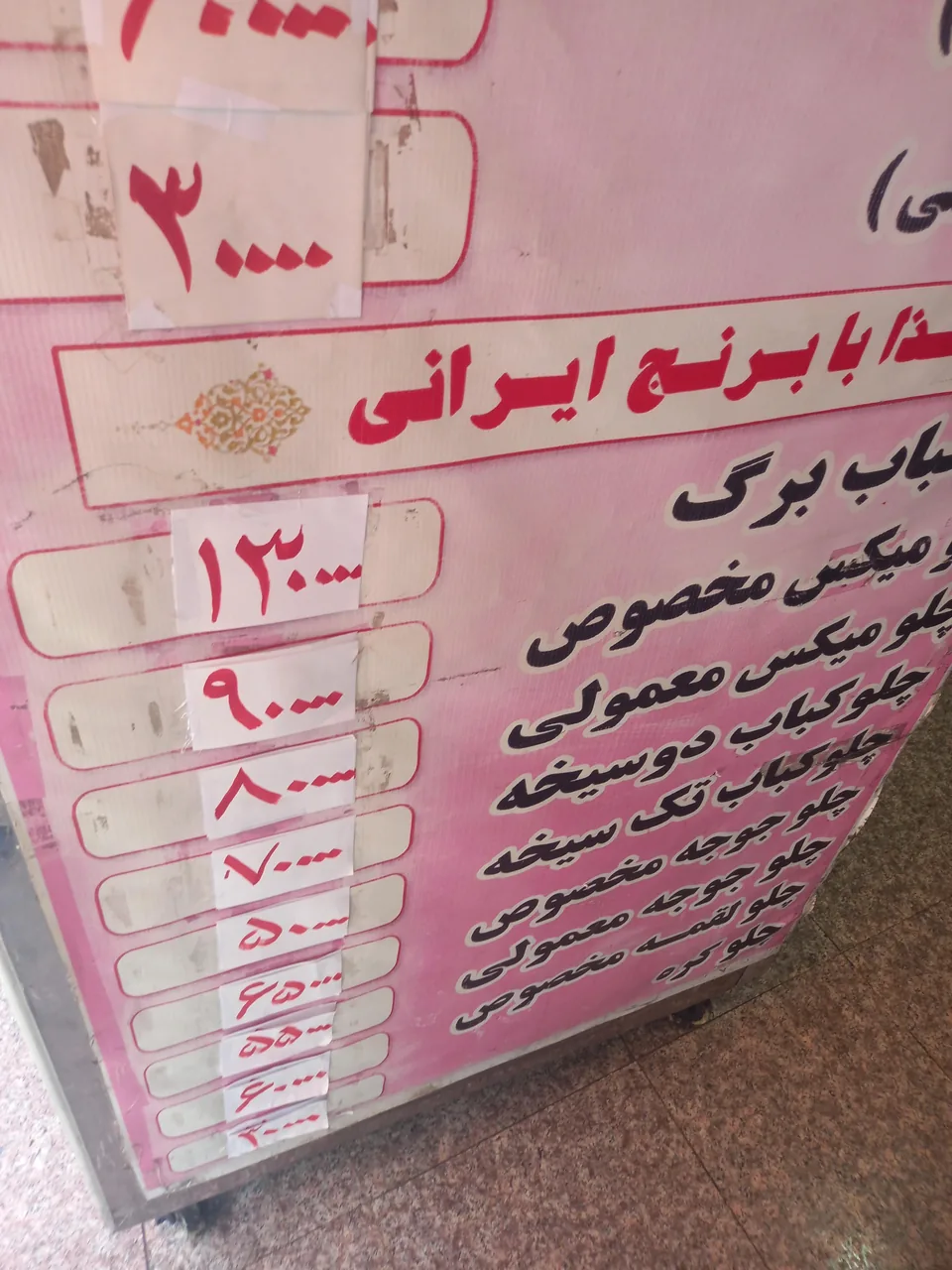 کبابی گلپایگان - تصویر 4