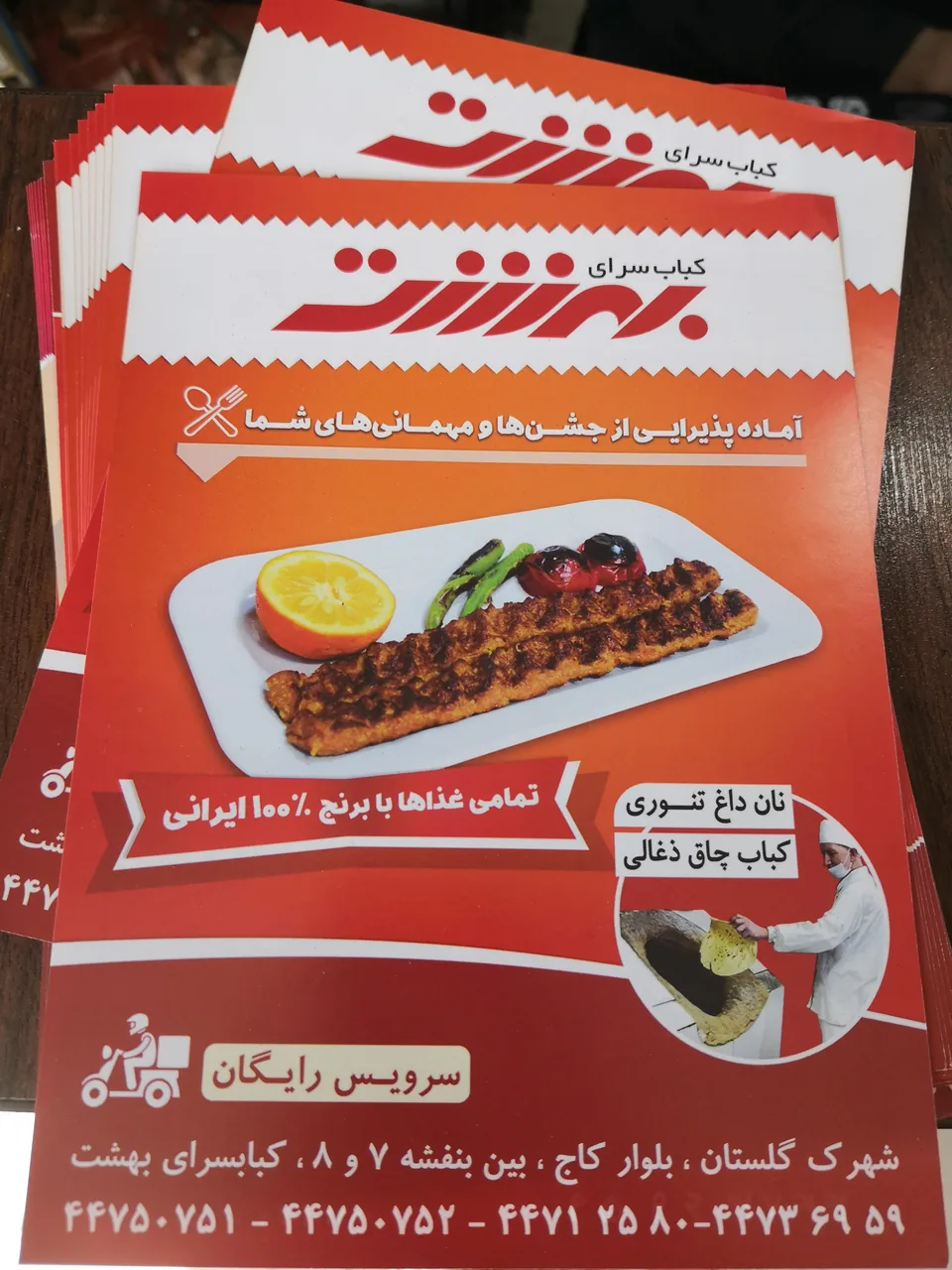 کباب سرای بهشت - تصویر 2