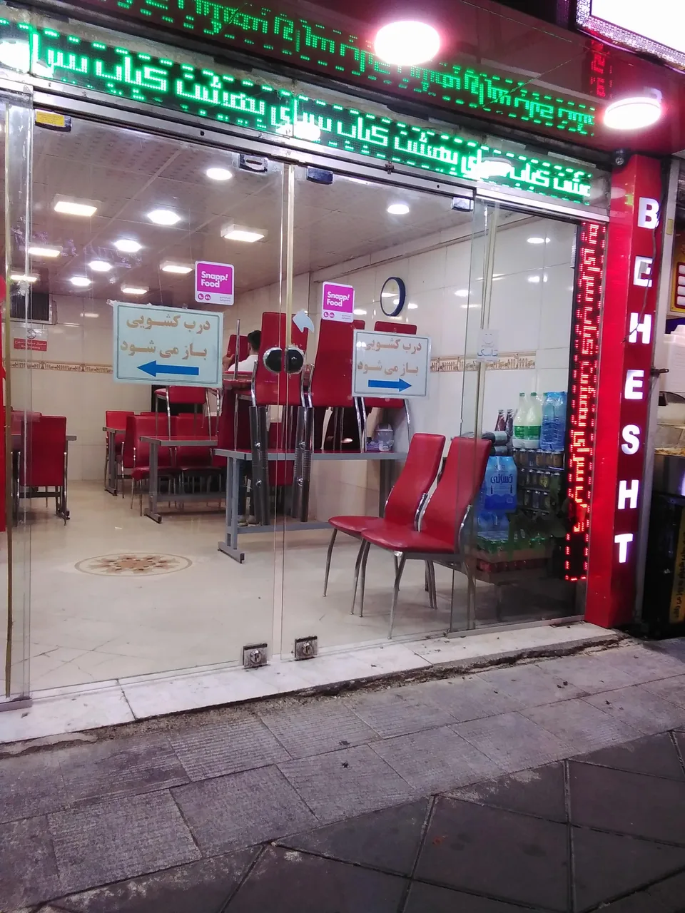 کباب سرای بهشت - تصویر 4