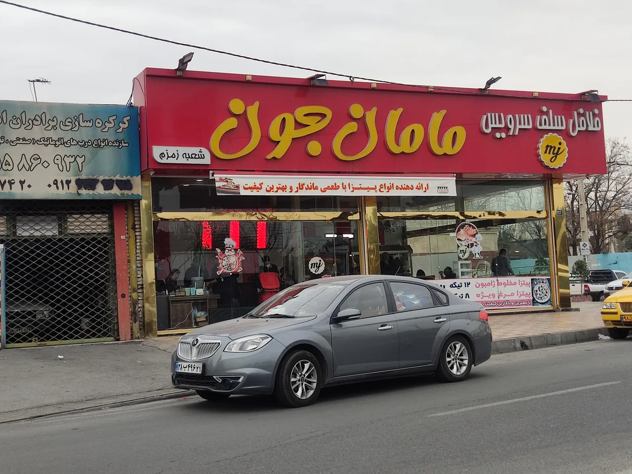فلافل مامان جون - تصویر 3