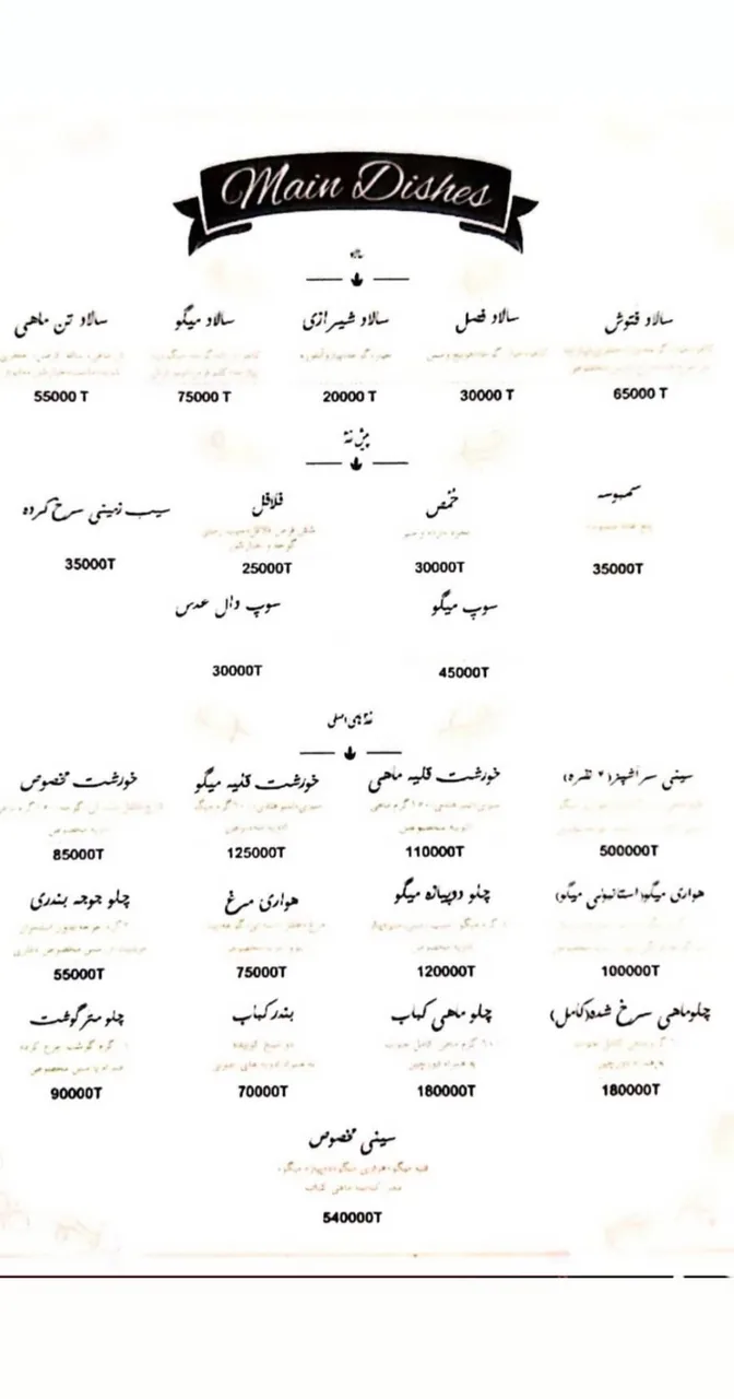 رستوران سماک - تصویر 2