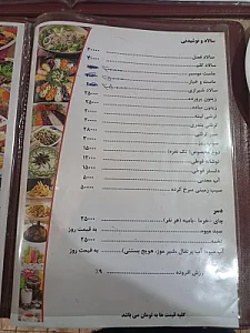 رستوران سنتی گلستانه