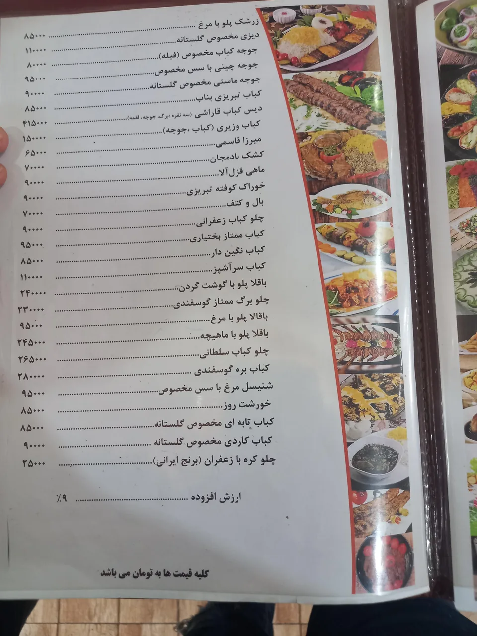 رستوران سنتی گلستانه - تصویر 2