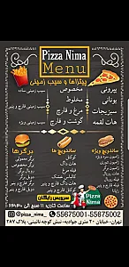 پیتزا نیما