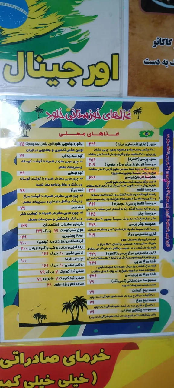 ساندویچی خلود - تصویر 2