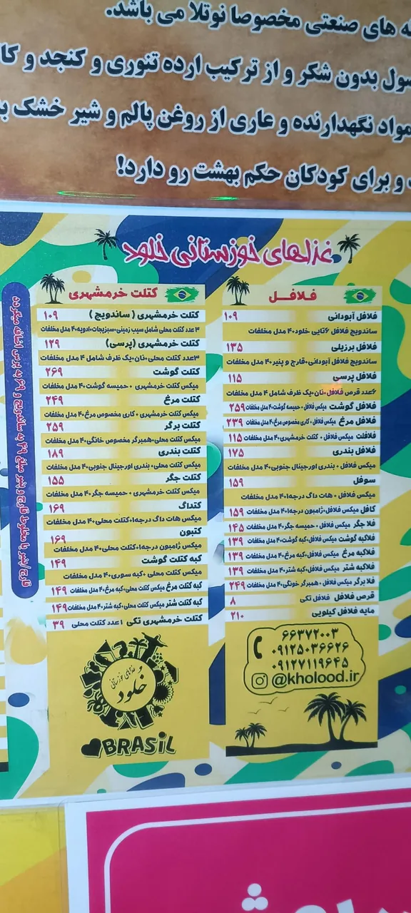 ساندویچی خلود - تصویر 4