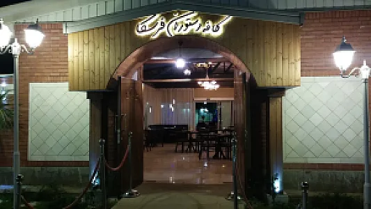 کافه رستوران فرسکا